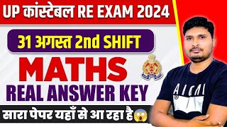 UP POLICE EXAM ANALYSIS 2024  MATHS REASONING ANALYSIS 2024  UPP EXAM ANALYSIS 2024 [upl. by Adnohrahs]