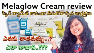 MelaGlow Cream Review in Telugu melaglow skin brightening lightening creamMELA GLOW IN TELUGU [upl. by Eizdnil]