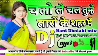 Chalo Le Chale Tumhen Taron Ke Shahar Mein DJArjunJahanabad DJ remix dj song dj mixing bass king [upl. by Yenaiv]