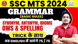 SSC MTS 2024 ENGLISH PRACTICE CLASS  11  BY ANIL ROHILA [upl. by Burr]