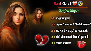 दर्द भरी गजल💔Patthar Ke Sanam Tune पत्थर के सनम💗Sanjana Nagar  Mamta Gupta  Bewafai Ghazal 2024 [upl. by Ntsuj727]