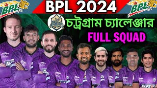 BPL 2024  Chottogram Challengers Full Squad  Chottogram Team Final Players List 2024 [upl. by Galatea]