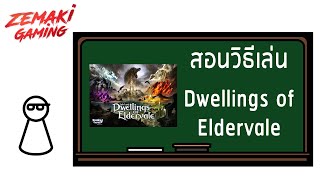 How to Play Dwellings of Eldervale by Professor Meeple [upl. by Ayekel]