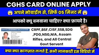 CGHS Card online applyअपने मोबाईल से CGHS कार्ड अप्लाई कैसे करें। क्या क्या कागज़ात लगते हैं [upl. by Talie]