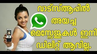 WHATSAPP MESSAGE ANTI RECALLREVOKE OPTION [upl. by Brandise]