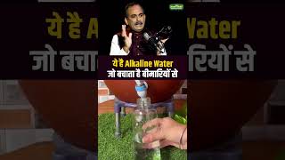 Alkaline Water कैसे बनाएं  घर पर Alkaline Water बनाने का आसान तरीका  SHUDDHI  ACHARYA MANISH JI [upl. by Anilys]