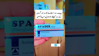 Spadix tablet uses in urdu  phloroglucinol shorts healthcare music [upl. by Anikram]