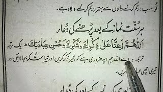 Salatul Tasbeeh Ki Namaz Ka Tarika  Salatul Tasbeeh Namaz  Tasbeeh Namaz Ka Tarika  IMAN ON QURAN [upl. by Laure]