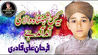 Super Hit Naat I Ye Kis Shehensha I Farhan Ali Qadri I Official Video [upl. by Jethro]