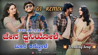 Jena Dvaniyole Mina Kannole  Dwapara Dj Song  Dj YmK SolapuR X Dj Sachin SK  Insta Trending Song [upl. by Ragde]