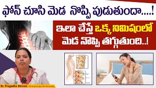 How to Control Cervical Spondylosis  Cervical Spondylosis Treatment in Telugu  Ashwini Hospital [upl. by Nerval]