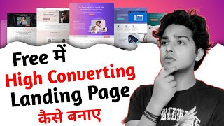 Free में Landing Page कैसे बनाये  Landing Page Kaise Banaye [upl. by Knowlton]