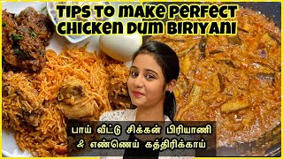 Perfect Muslim Hotel Chicken Dum Biriyani Tips amp Brinjal Gravy Tamil  Jabbar Bhai Recipe 23 Person [upl. by Aivun]