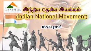 04TNPSC INM  1857 Revolt  PYRAMID ACADEMY  KARAIKUDI [upl. by Arne]