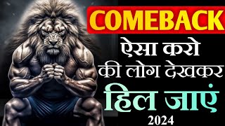 5 Rules to Make 2024 The Greatest Comeback of Your Life  Best Motivational Video 2024  Success [upl. by Nolyak]