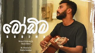 Bodima  බෝඩිම Official Music Video by Dilesha Kalhara [upl. by Asilad580]