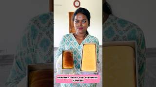 Homemade bread cooker  manamwithsathya breadrecipe homemadebread ytshorts [upl. by Alehcim]