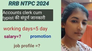 rrb ntpc notification out 2024  rrb ntpc post preference kaise bhre [upl. by Suoirtemed]