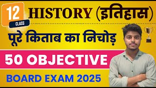 Class 12 History Objective 2025  12th History Important Questions Answers [upl. by Nerrol]