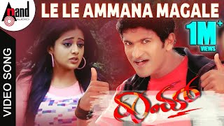 Le Le Ammana Magale  Raam  Kannada Video Song  Puneeth Rajkumar  Priyamani  VHarikrishna [upl. by Nitreb]