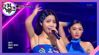 gogobebe고고베베  마마무 MAMAMOO 뮤직뱅크 Music Bank 20190322 [upl. by Macegan]