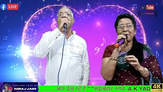 Mera Pyar Bhi Tu HaiBy dr Nirmal Nayak amp Vimla Verma [upl. by Ayekan184]