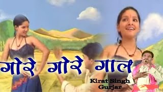 गोरे गोरे गाल  Gore Gore Gaal  Popular Village Song 2017  Dehati Nach Program [upl. by Aihsakal370]