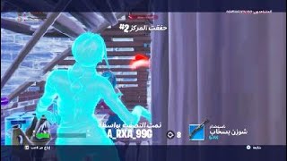 Fortnite20240822135908 [upl. by Nylatsirk915]