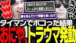 SPYGEAに3先を挑むも、トラウマを植え付けられるおにや【ストリートファイター6】 [upl. by Hako478]