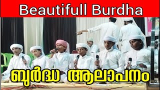 ahmedia beautifulburdha ബുർദ്ദ ആലാപനം മക്കൾ സൂപ്പറാക്കി [upl. by Primavera]