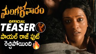 Mangalavaram Movie Official Teaser  Payal Rajput  Ajay Bhupathi  Telugu Teasers 2023  Sahithi Tv [upl. by Auria98]