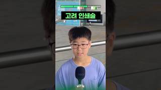 한국사퀴즈 12  금속활자의 우수성 [upl. by Jacobsen376]