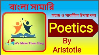 poetic by Aristotle in Bangla summary [upl. by Lytton]