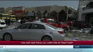 Qatar au moins 9 morts dans lexplosion dune bonbonne de gaz [upl. by Nehgem]