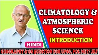 Climatology and Atmospheric Science Intro II HINDI II by S S Ojha II Allahabad University [upl. by Garrik]