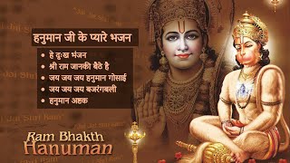 Top Hanuman Ji Bhajans  श्री हनुमान जी के भजन  Devotional Songs for Strength and Peace [upl. by Athey]