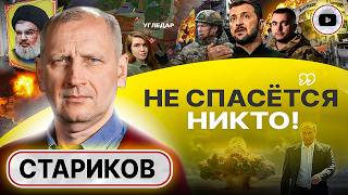 ⚠️ ГЛАВНОЕ ПЕРЕЖИТЬ ОКТЯБРЬ Угледар  ОТКРЫТАЯ дверь в Запорожье Слив комбрига 72й Шок Хезболлы [upl. by Dwan]