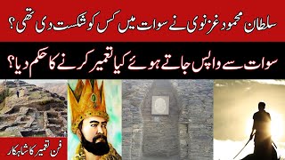 Sultan Mahmud Ghaznavis Historic Victory in Swat [upl. by Parsaye]