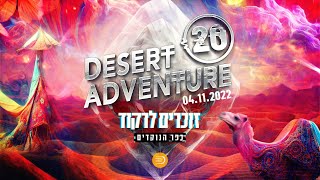 Darwish 3HRS LIVE  Desert Advanture 20 [upl. by Yras]