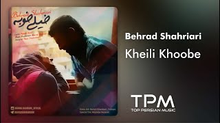 بهراد شهریاری خیلی خوبه  Behrad Shahriari Kheili Khoobe [upl. by Hedwiga]