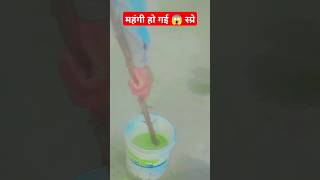 महंगी hoyi pyi h spray bhi song  viral short video 📷📸 Rajasthanivlogs Rajasthanivlogs [upl. by Llerrehc]