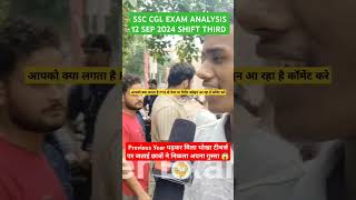 SSC CGL EXAM REVIEW 12 SEP 2024 SHIFT 3rd  SSC CGL EXAM ANALYSIS ssccgl cgl ssccglexam [upl. by Avner]