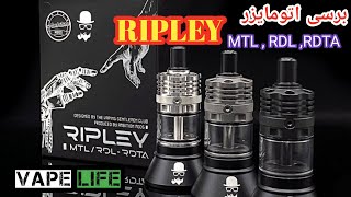 ATOMIZER RIPLEY MTL rdl  rdta [upl. by Heisser]