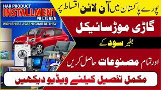 Surmawala Car amp Bike Installment Online In Pakistan  BAProduction [upl. by Omidyar193]