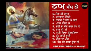 Dharmik Song Amar Singh Chamkila amp Amarjot TSeries Shabad Gurbani [upl. by Meunier]