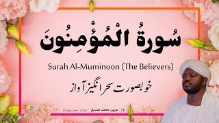 23 Surah AlMuminoon سُور ةُ الْمُؤْمِنُونَ  Beautiful Quran Recitation by Qari Noreen Muhammad [upl. by Hodges]