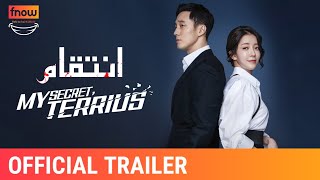 My Secret Terrius  Inteqaam  Official Trailer [upl. by Qifar874]