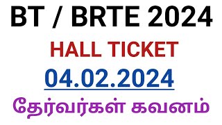 BT  BRTE 2024 HALL TICKET தேர்வர்களுக்கான முக்கிய தகவல் [upl. by Aowda]