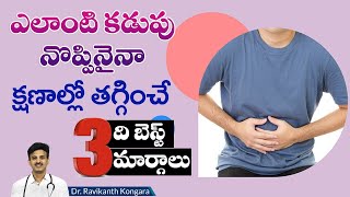 Best Tablet to Reduce Stomach Pain  Controls Gas Trouble  Pulse Rate  Dr Ravikanth Kongara [upl. by Akeem]