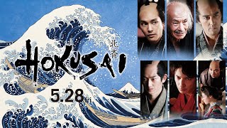 映画『HOKUSAI』90秒予告（2021年5月28日公開） [upl. by Anih]